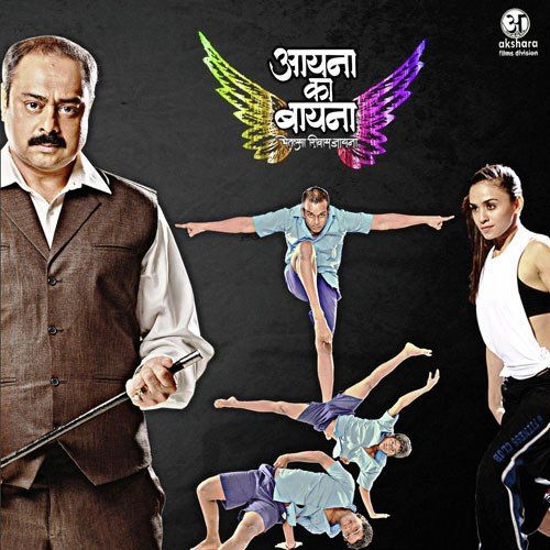 Aayna Ka Bayna - Sachin Avghade
