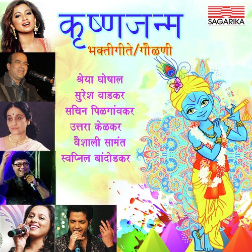 Arpave Mi Kai Tula - Various Artists