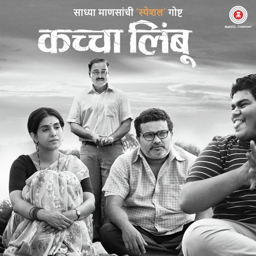 Maze Aai Baba - Rahul Ranade