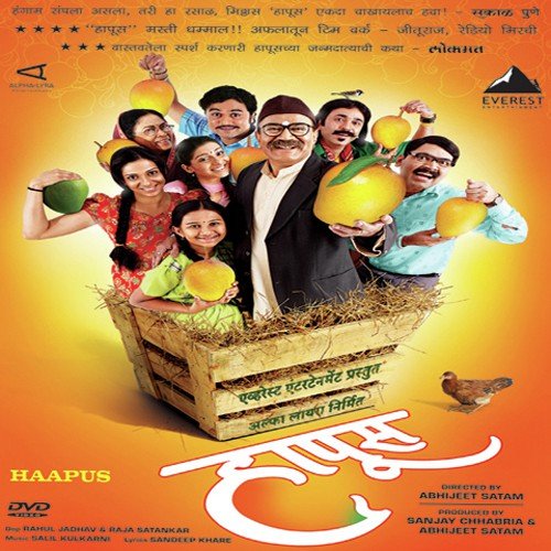 Haapus - Rahul Ranade