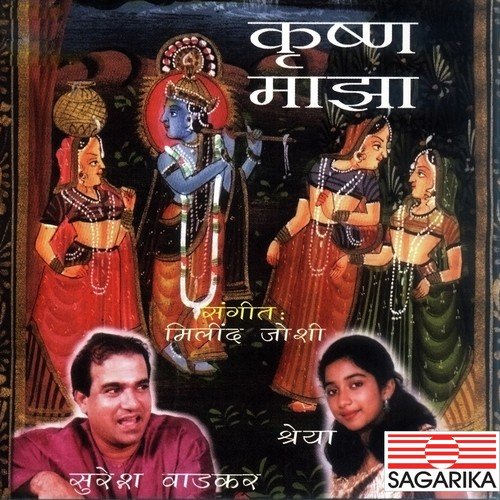 Chanchal Ha Manmohan Ga - Suresh Wadkar, Shreya Ghoshal