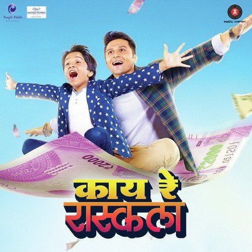 Monalisa Maharashtrachi - Mangesh Chavan, Vaishali Samant