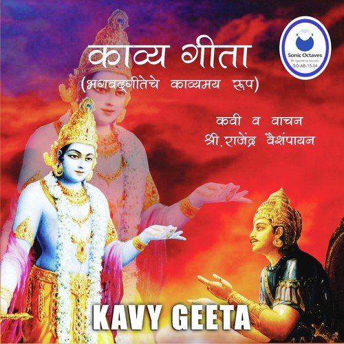 Guntrayvibhaagyog - Rajendra Vaishmpayan