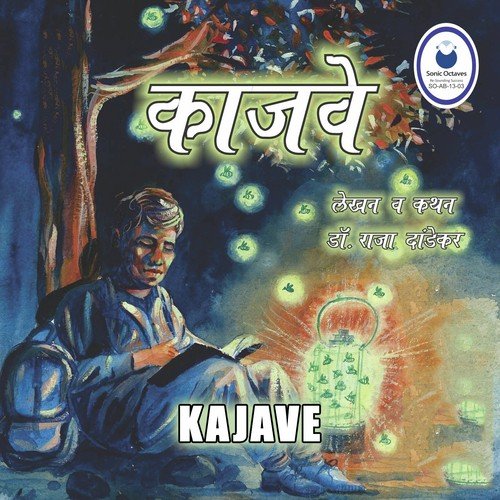 Sunil - DR. Raja Dandekar
