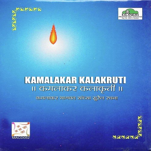 Jaydev Jaydev - Various Artists