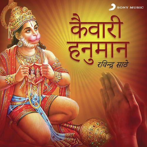 Gela Nardeha, Nako Nirwanasi Pahu - Ravindra Sathe