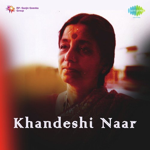 Kashala Kombada - Sulochana Chavan