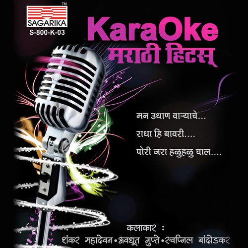 Radhekrushna Naam (Originally Performed By Swapnil Bandodkar) - Various Artists
