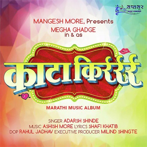Kaata Kirrr - Ashish More