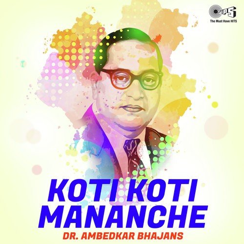 Koti Dinanchi Aayi - Deepak Kadam
