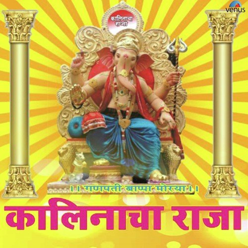 Kalinacha Raja Aala - Abhijeet Kosambi, Manoj Mishra, P. Ganesh