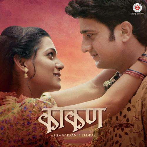 Saajana - Pritesh Mehta, Ajay Singha