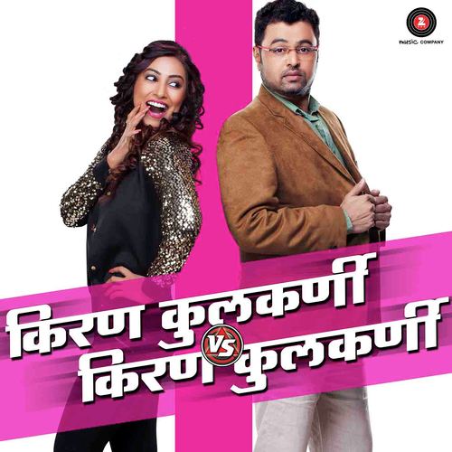 Lootla - Vaishali Samant