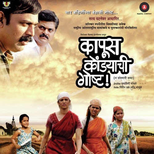 Abhalachya Leki Aamhi - Shailesh Dani