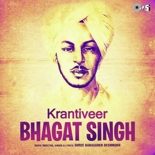 Krantiveer Bhagat Singh  Part 2 - Babasaheb Deshmukh