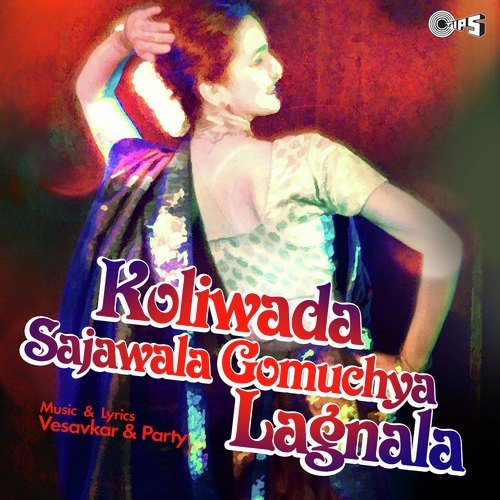 Gaon Bharlai Kaka Mamacha - Vesavkar