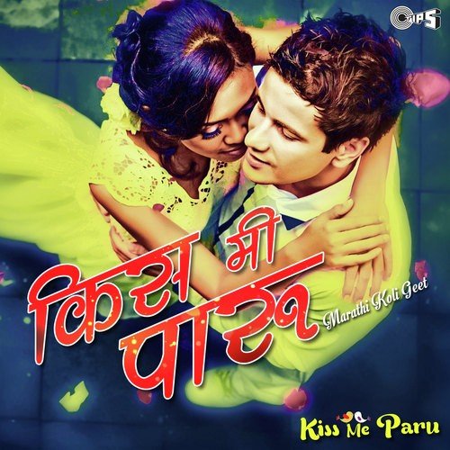 Baiko La Ha Bheeto Kasha - Poornima, Vinay Mandke