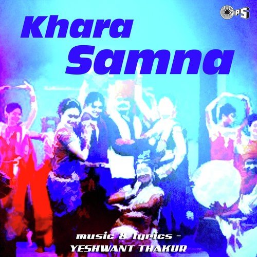 Gorya Rangachi Navya Dhangachi - Yashwant Thakur, Ranjana Shinde