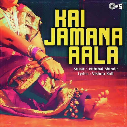 Hathi Ghodyachi Aavadh Bhari - Milind Shinde