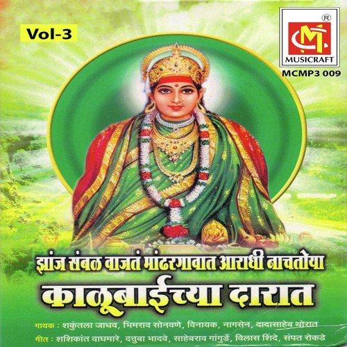 Jai Santoshi Ma - 