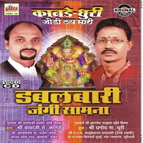 Gaulan   Thumkat Murdat - Babaji R. Kanade, Pramod Dhuri