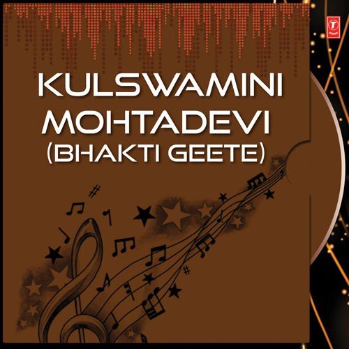 Bhaliya Katra Mothi - Anand Shinde