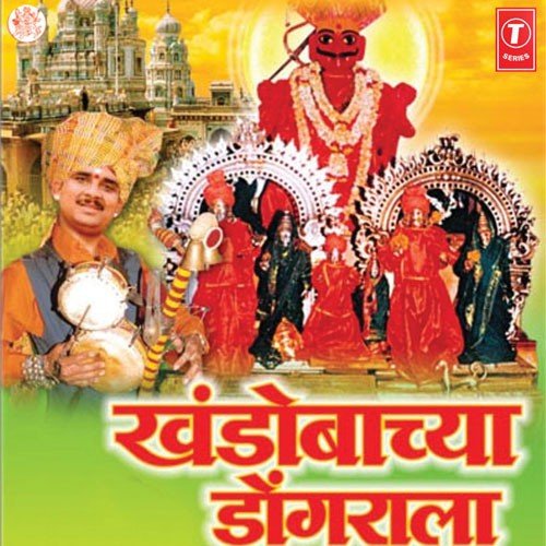 Devaanch Jaagran Karuya Chala - Anand Shinde