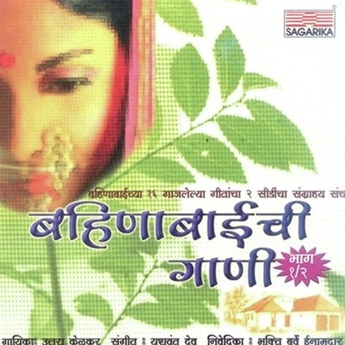 Gharot Gharot - Shankar Mahadevan