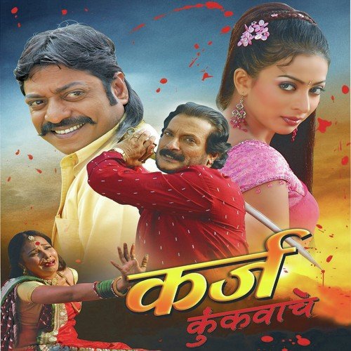 Tu Taar Chedta Raja - Sanjay Geete