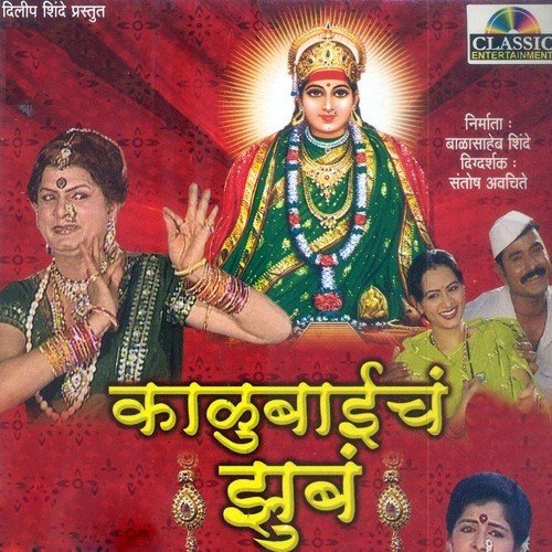 Kalubai Jhobyala - Various Artists