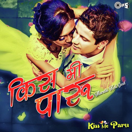 Gori Gori Gori (From Vasaichi Por Bhari) - Various Artists