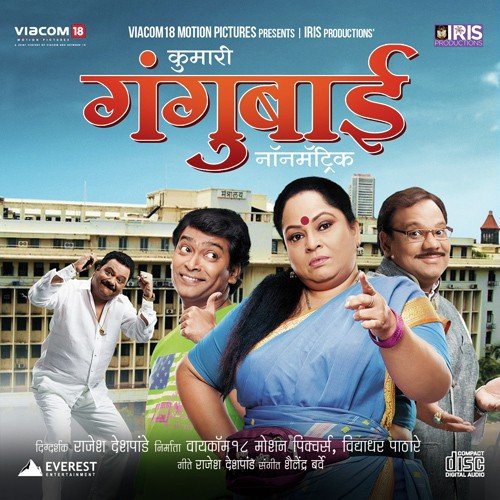 Pichcha Majha Pure Kara (Album Version) - Shailendra Barve