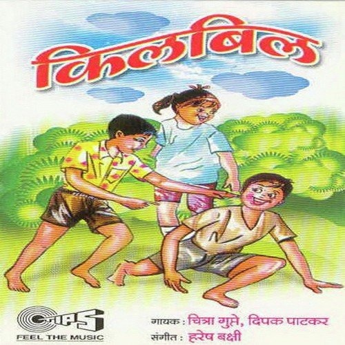 Papad Khala Karam Karam - Various Artists