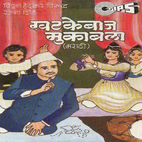 Madira Kadhi Mante Majhat Aahe Naasha - Prahlad Shinde