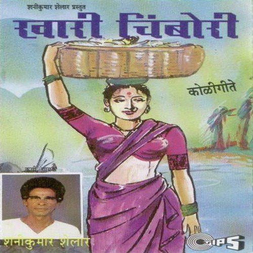 Yeh Yeh Poora - Shani Kumar Shelar