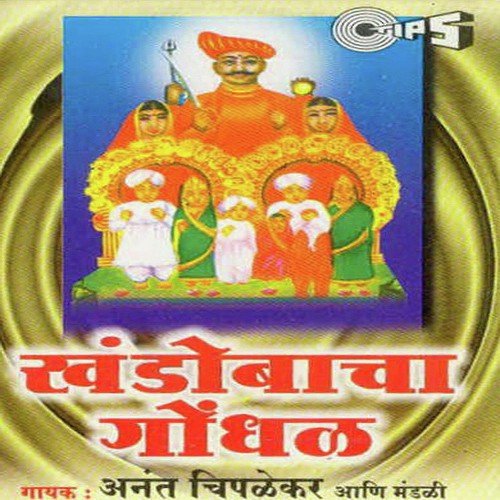 Ramanihi Nagari Vase Aantari - Anant Chiplekar