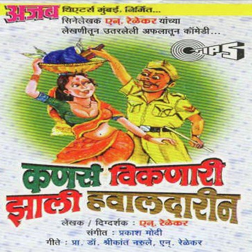 Kansa Viqnari Jhali Havaldarin, Pt. 2 - Prakash Modi