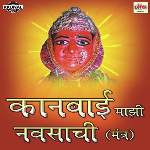 Kanbai Arati - Various Artists
