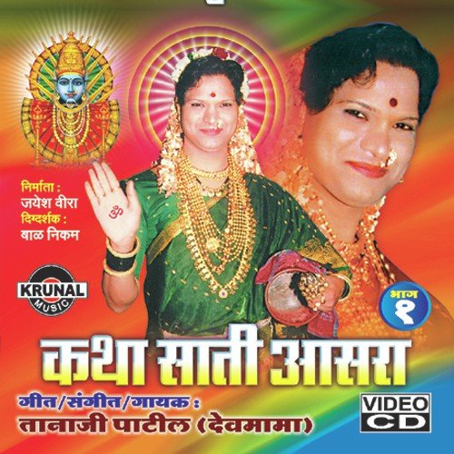 Saundatichi Renuka Bai - Various Artists