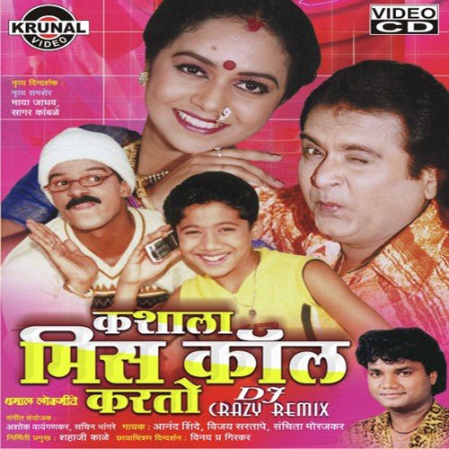 Kashala Miss Call Karto - Various Artists