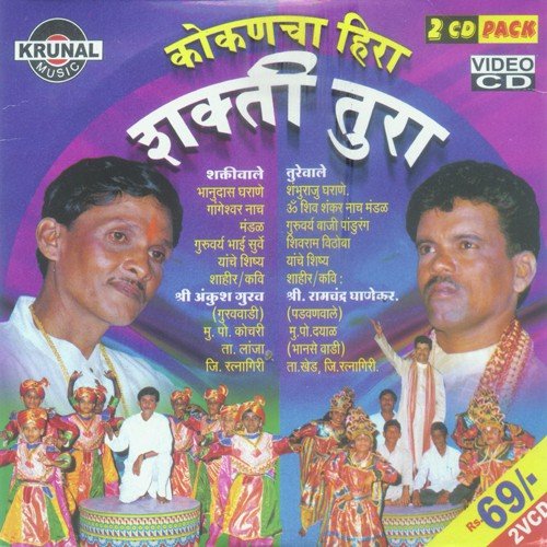 Shabarichi Uti Bore - Various Artists