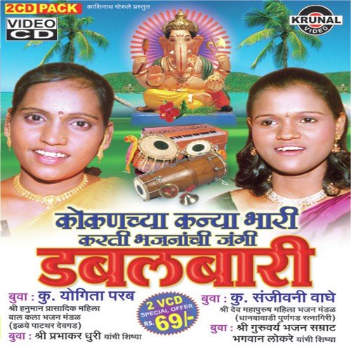 Vishwakarma Sutar Bhalaa - Various Artists