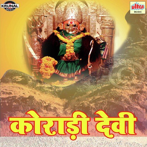 Fu Bai Fugadi Fu - Various Artists