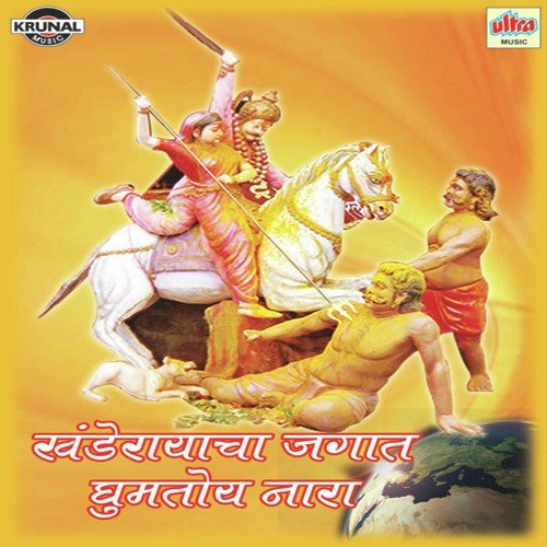 Yelkot Yelkot Jay Malhar - Various Artists
