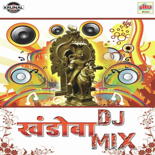 Ghodyavar Basun Tayar Zala (D.J. Remix) - Various Artists