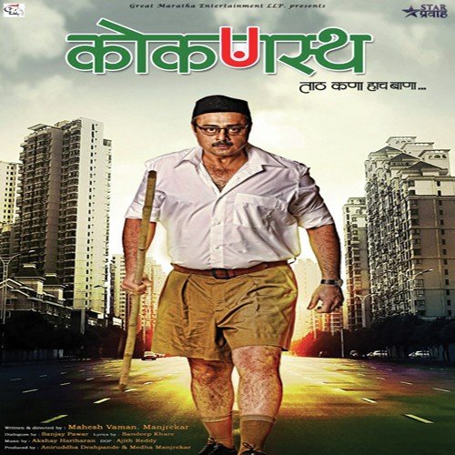 Kokanastha (Theme) - Akshay Hariharan