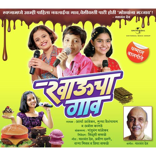 Hee Vanrani (Album Version) - Various Artists