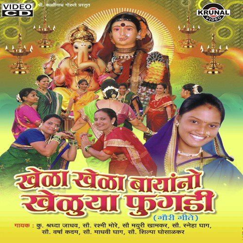 Ukhane - Various Artists