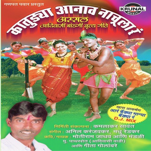 Aar Bedya Ra - Various Artists