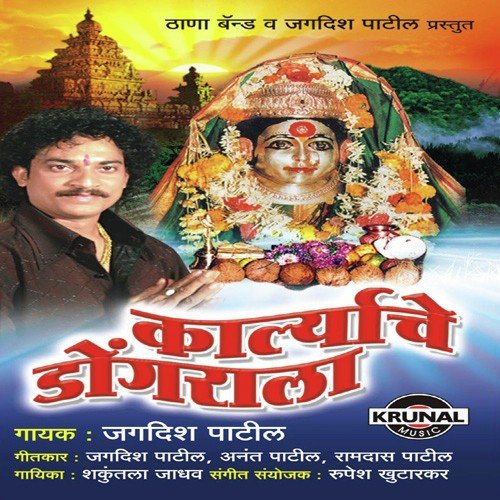 Chal Chal Jaya Chal Chal Go - Various Artists